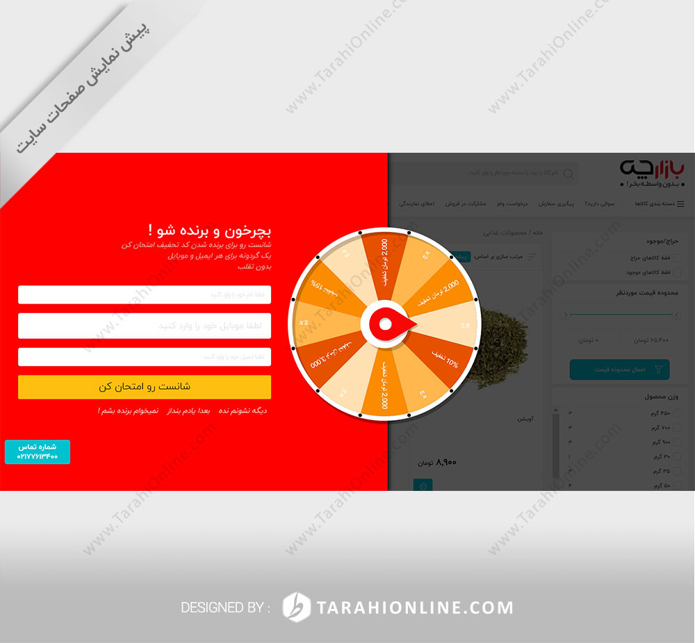 Web Design for Bazarche - Image 9