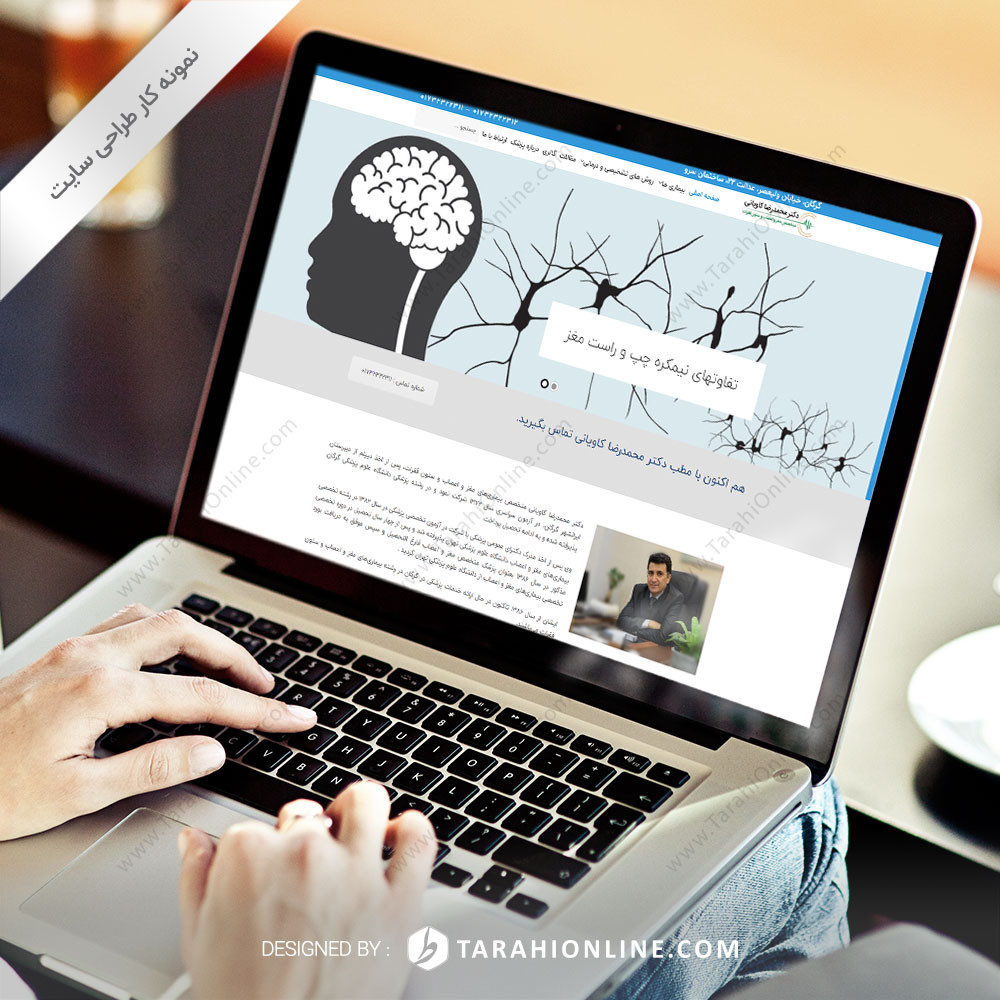 Web Design for Clinic Dr Kaviani