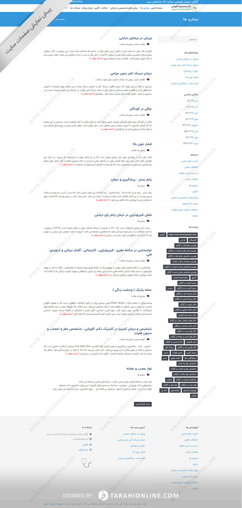 Web Design for Clinic Dr Kaviani - Image 3