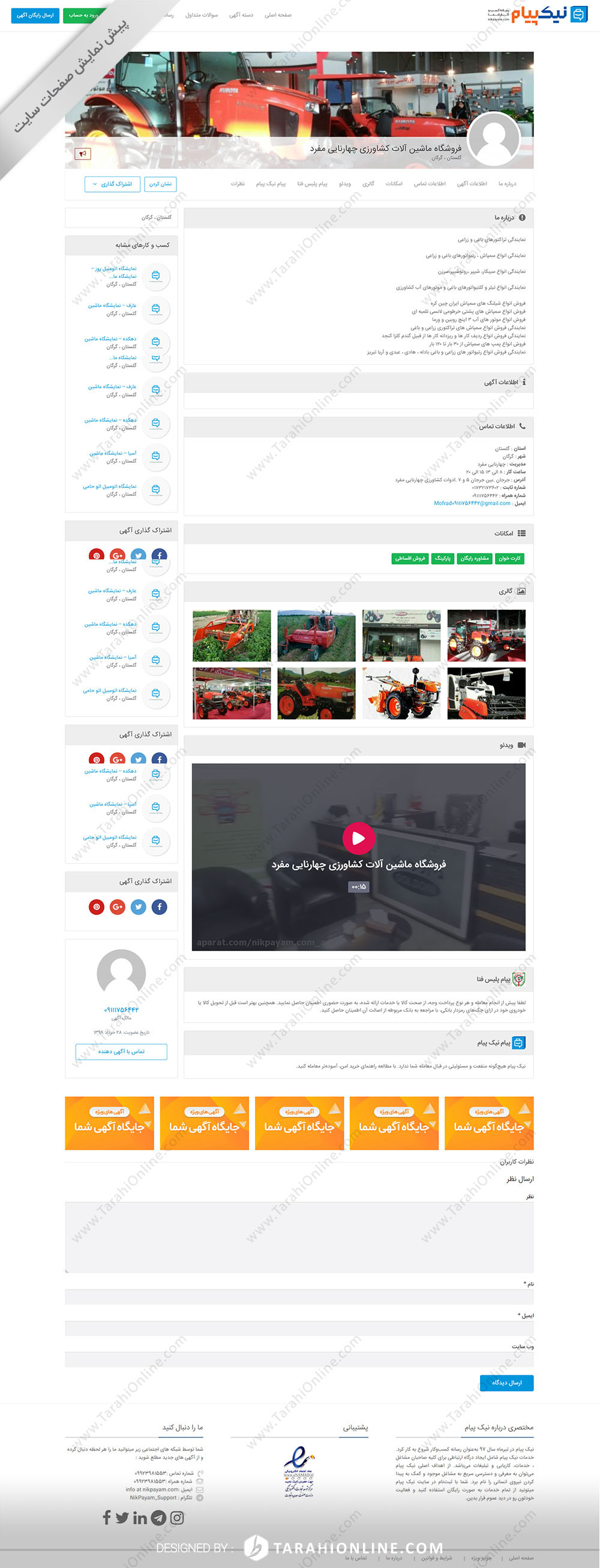 Web Design for Nikpayam - Image 3