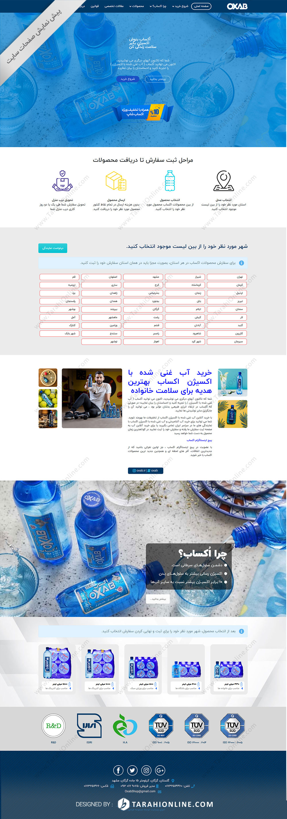 طراحی سایت فروشگاهی اکساب - تصویر 2