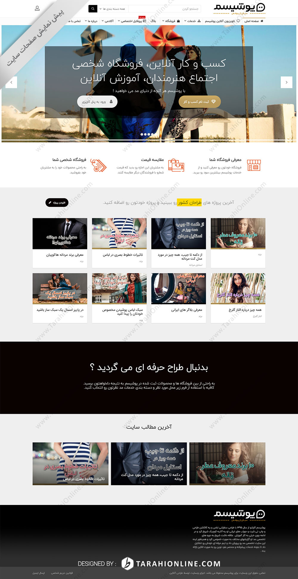 Web Design for Pooshism - Image 2