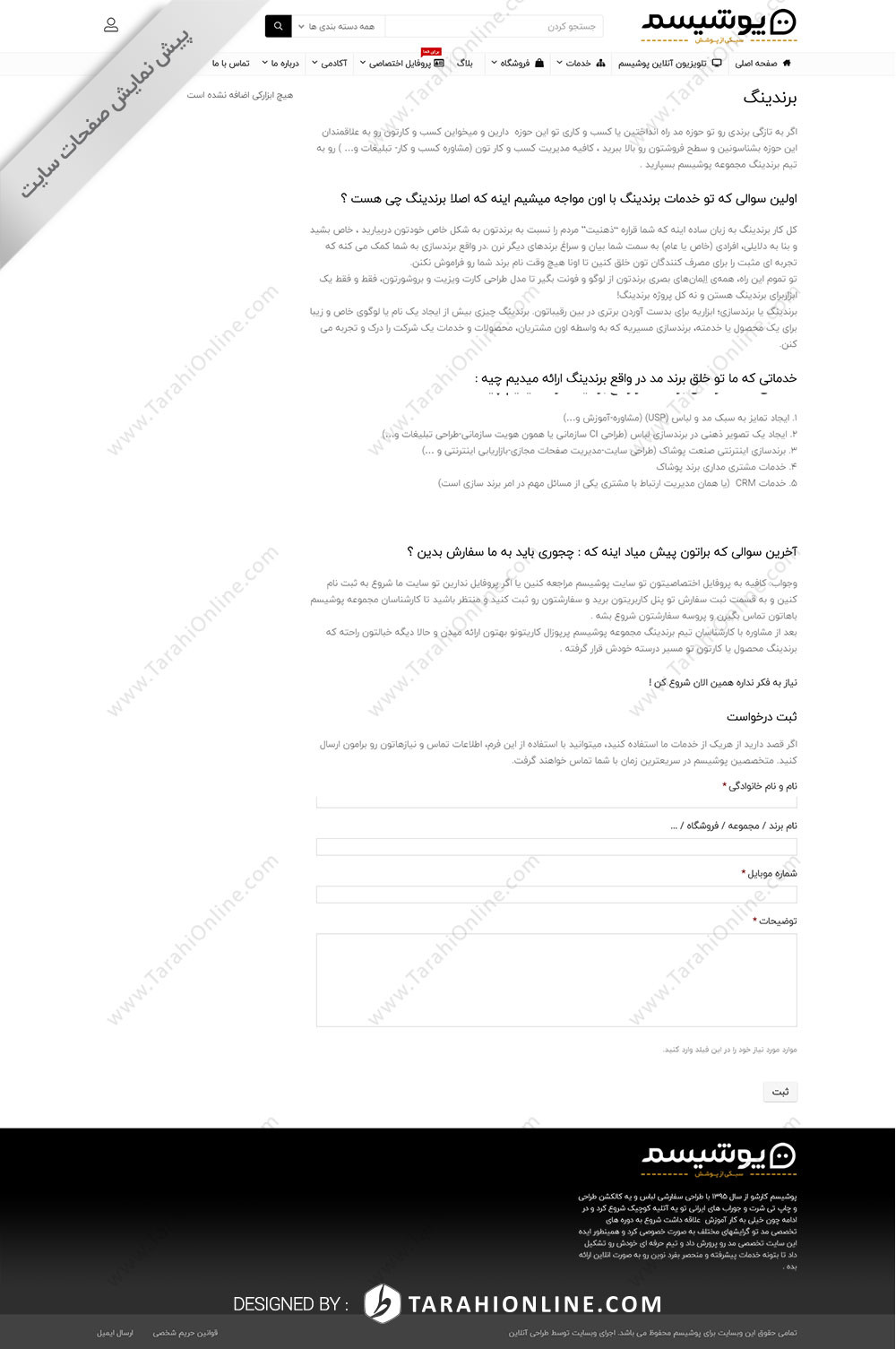 Web Design for Pooshism - Image 5