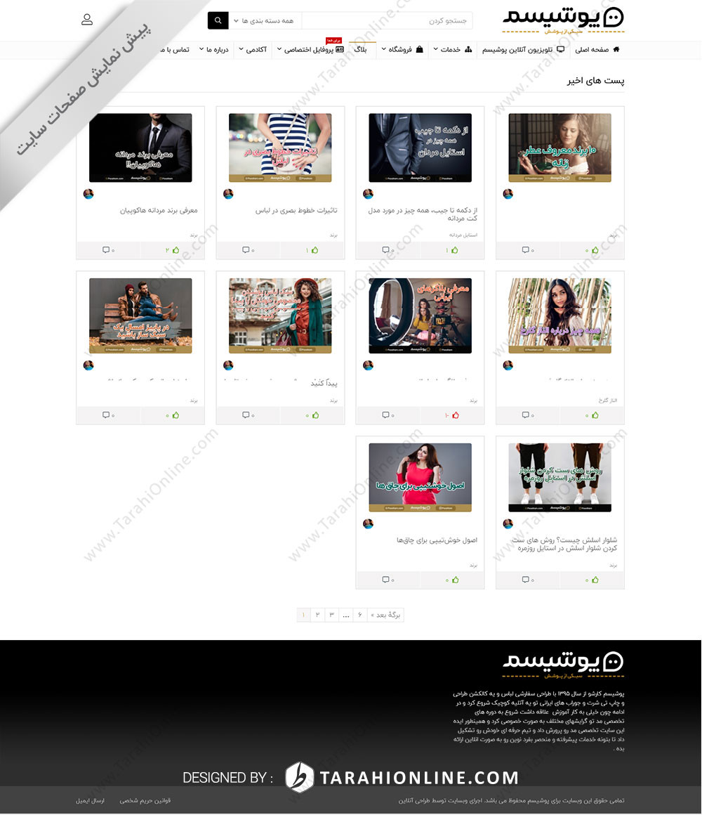 Web Design for Pooshism - Image 6