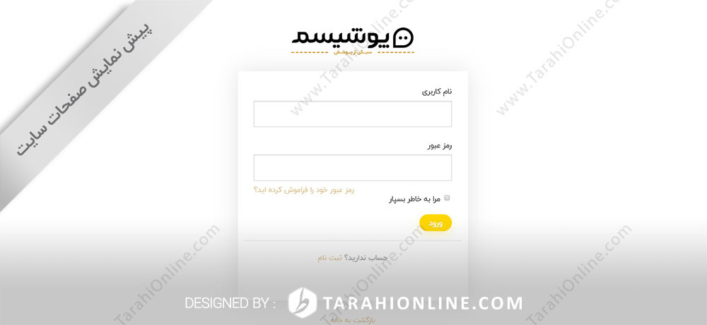 Web Design for Pooshism - Image 8