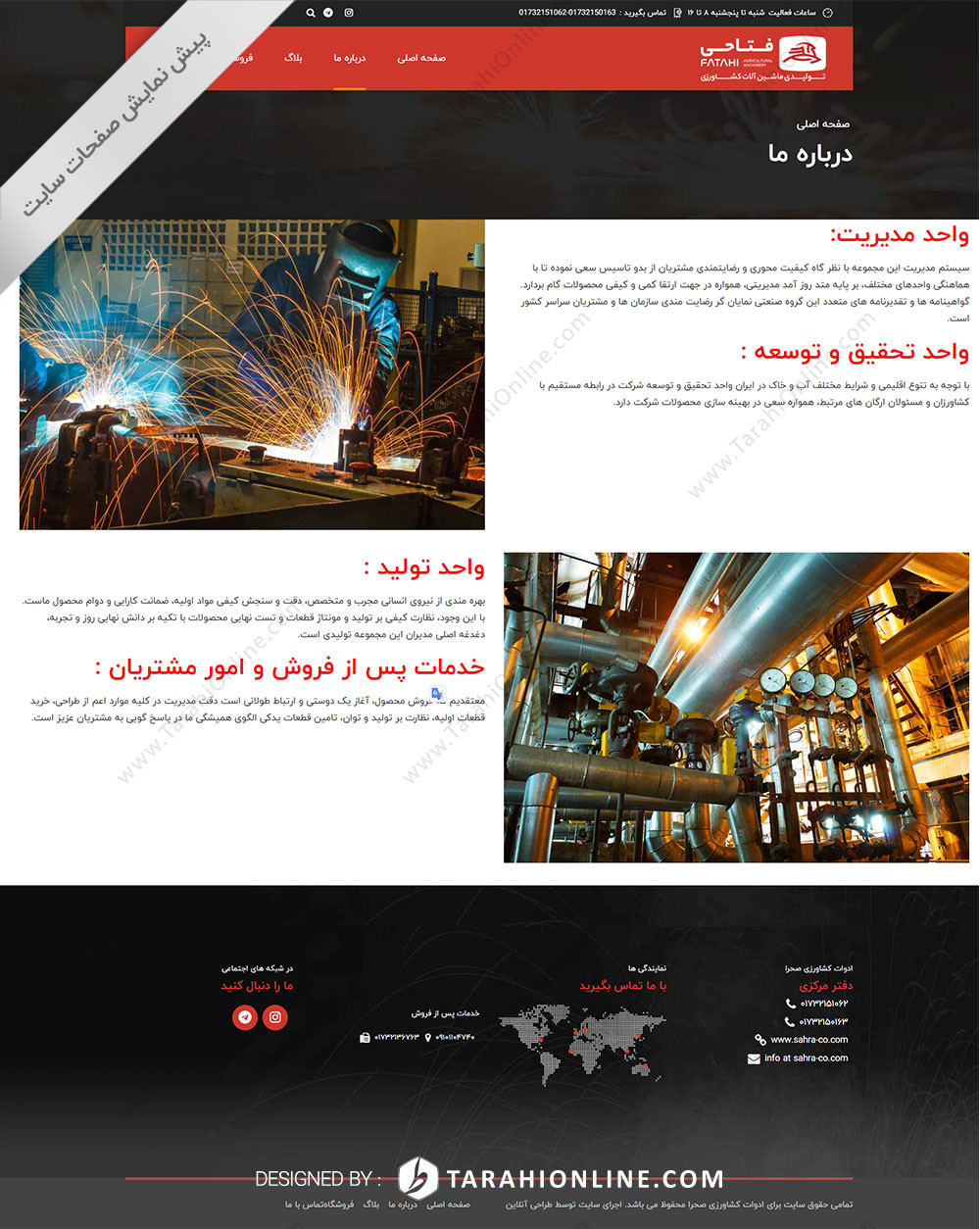 طراحی سایت صحرا - تصویر 4