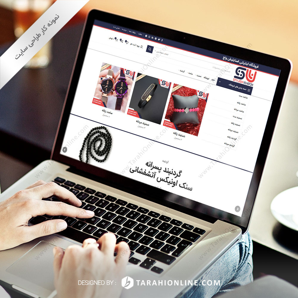 Web Design for Stylish Watch