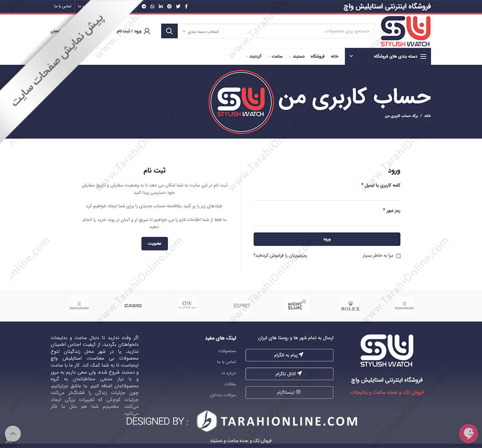 Web Design for Stylish Watch - Image 10