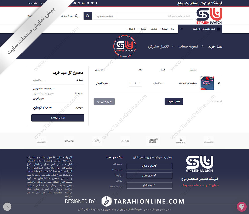 Web Design for Stylish Watch - Image 6