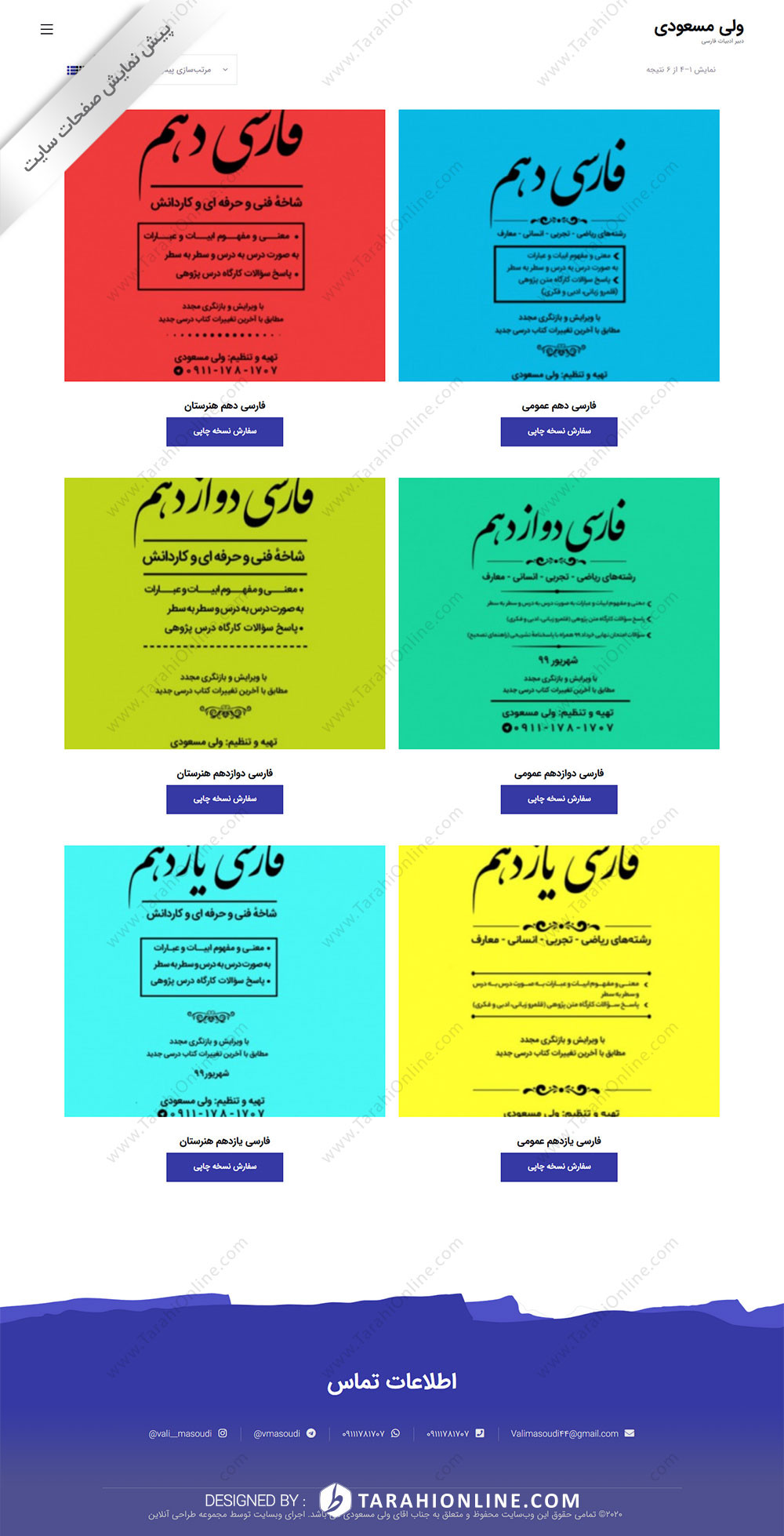 site design valimasoudi - Image 3