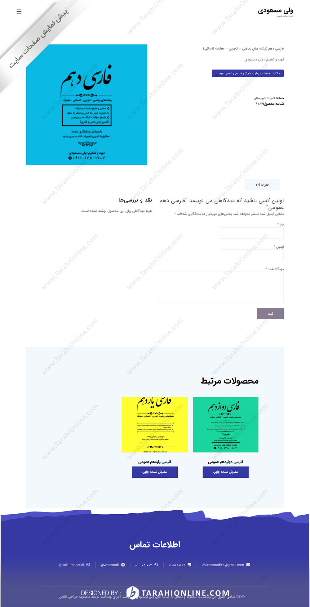 site design valimasoudi - Image 4