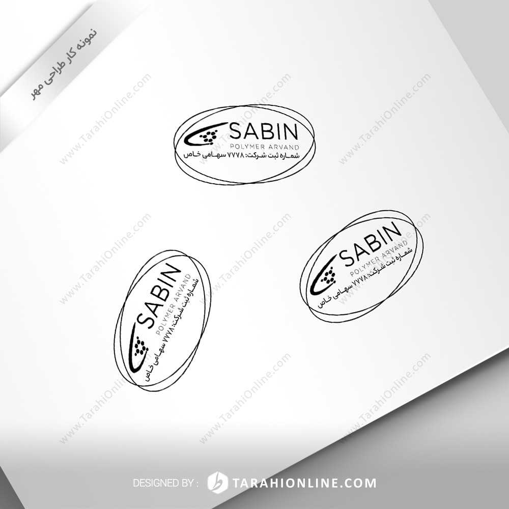 stamp design sabin