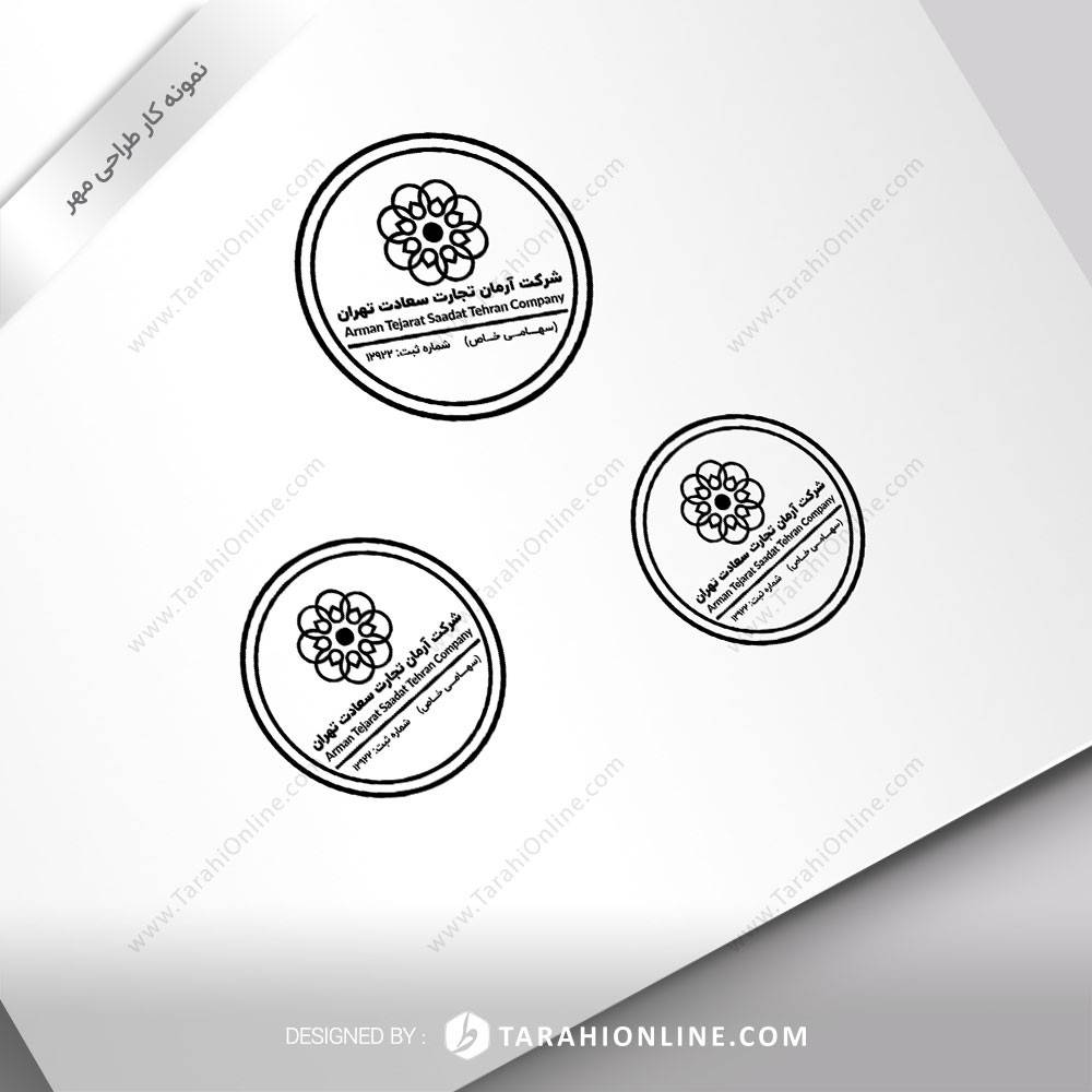 Stamp Design for Arman  Tejarat