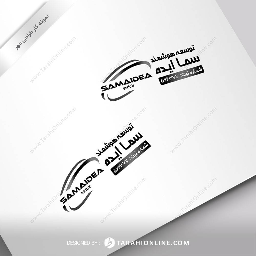 Stamp Design for Sama Ide