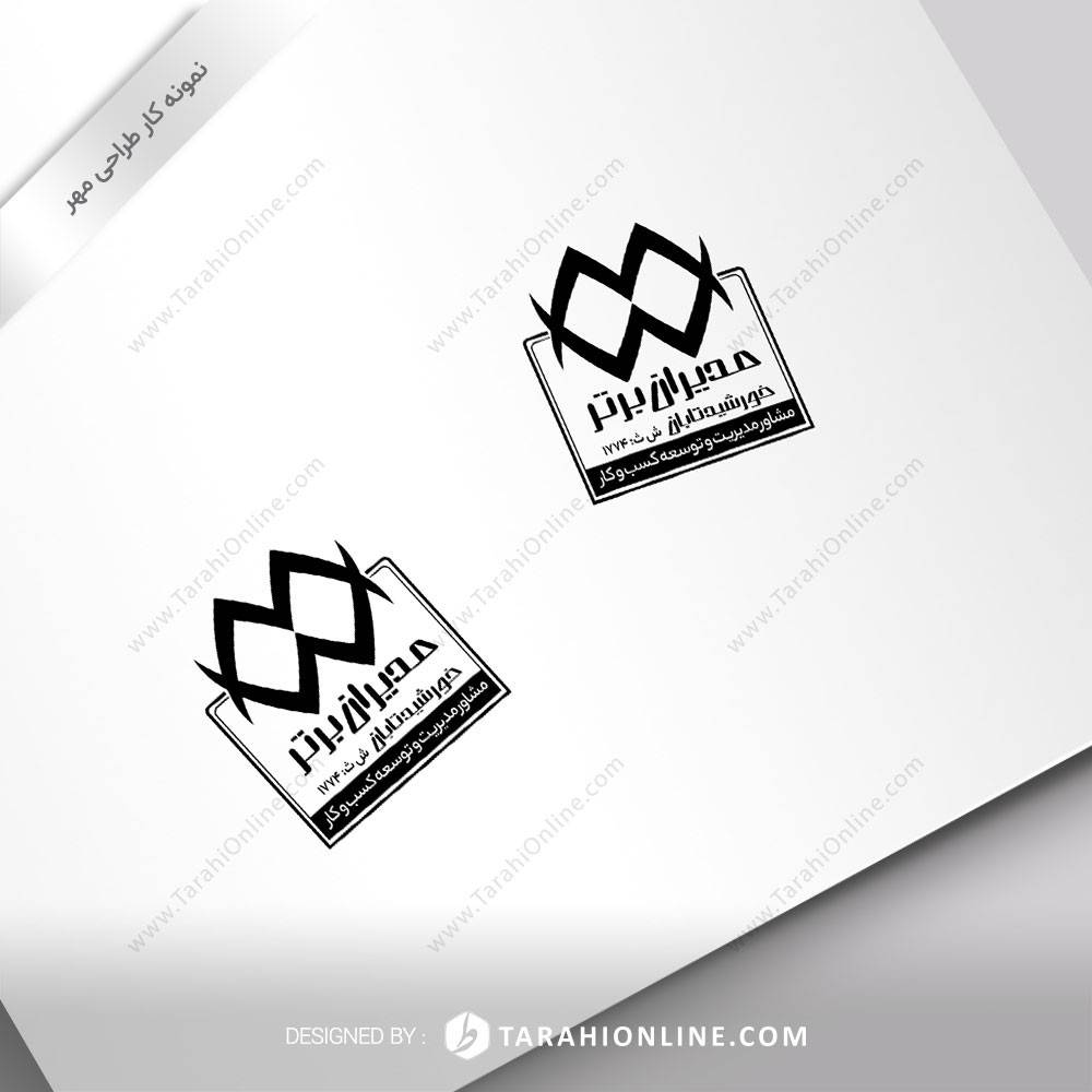 Stamp Design for Modiran Bartar