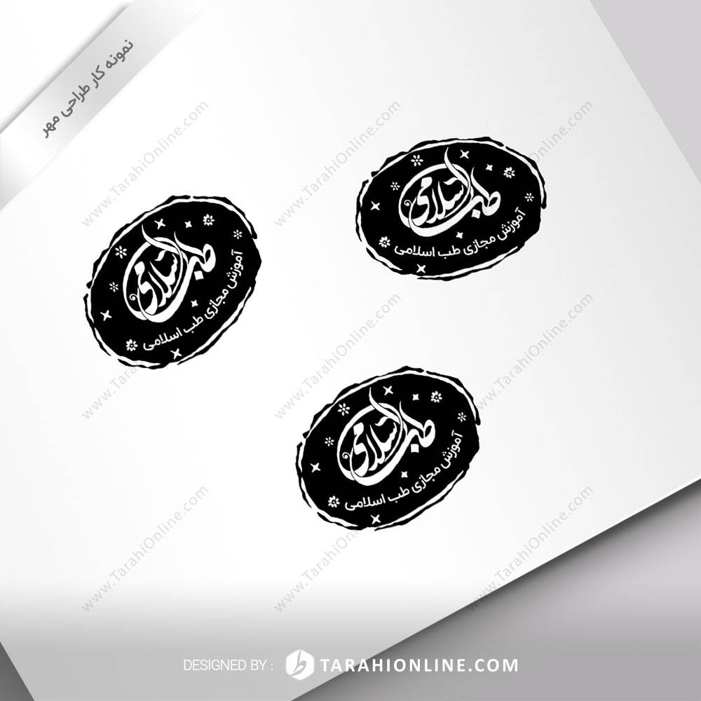 طراحی مهر آموزش مجازی طب اسلامی