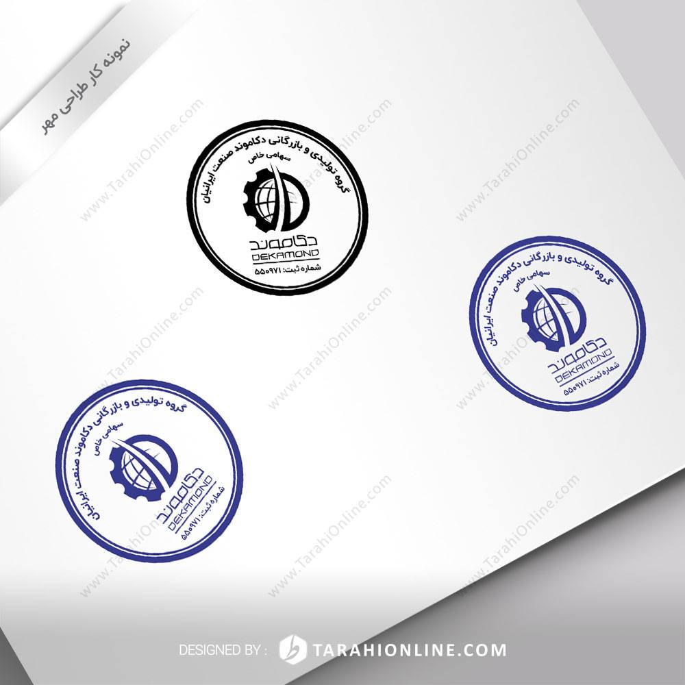 طراحی مهر دکاموند