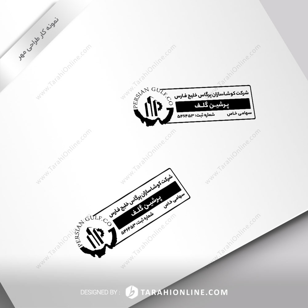 طراحی مهر کوشاسازان