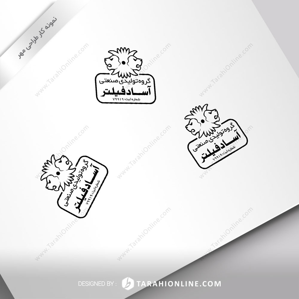 طراحی مهر آساد فیلتر