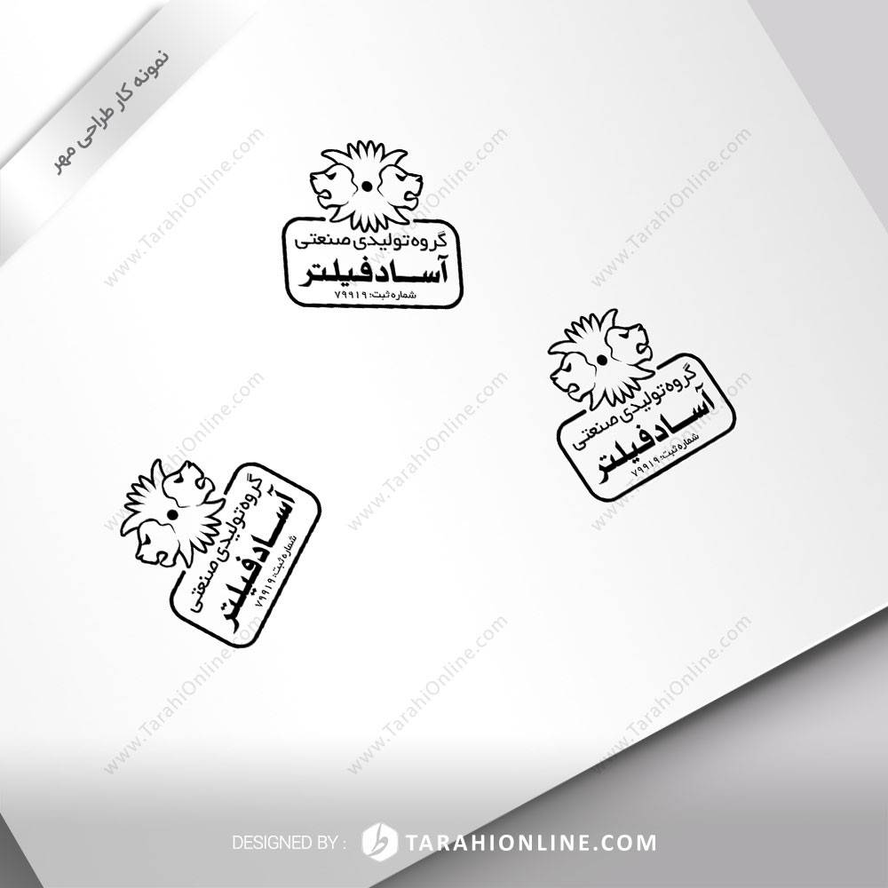 طراحی مهر آساد فیلتر