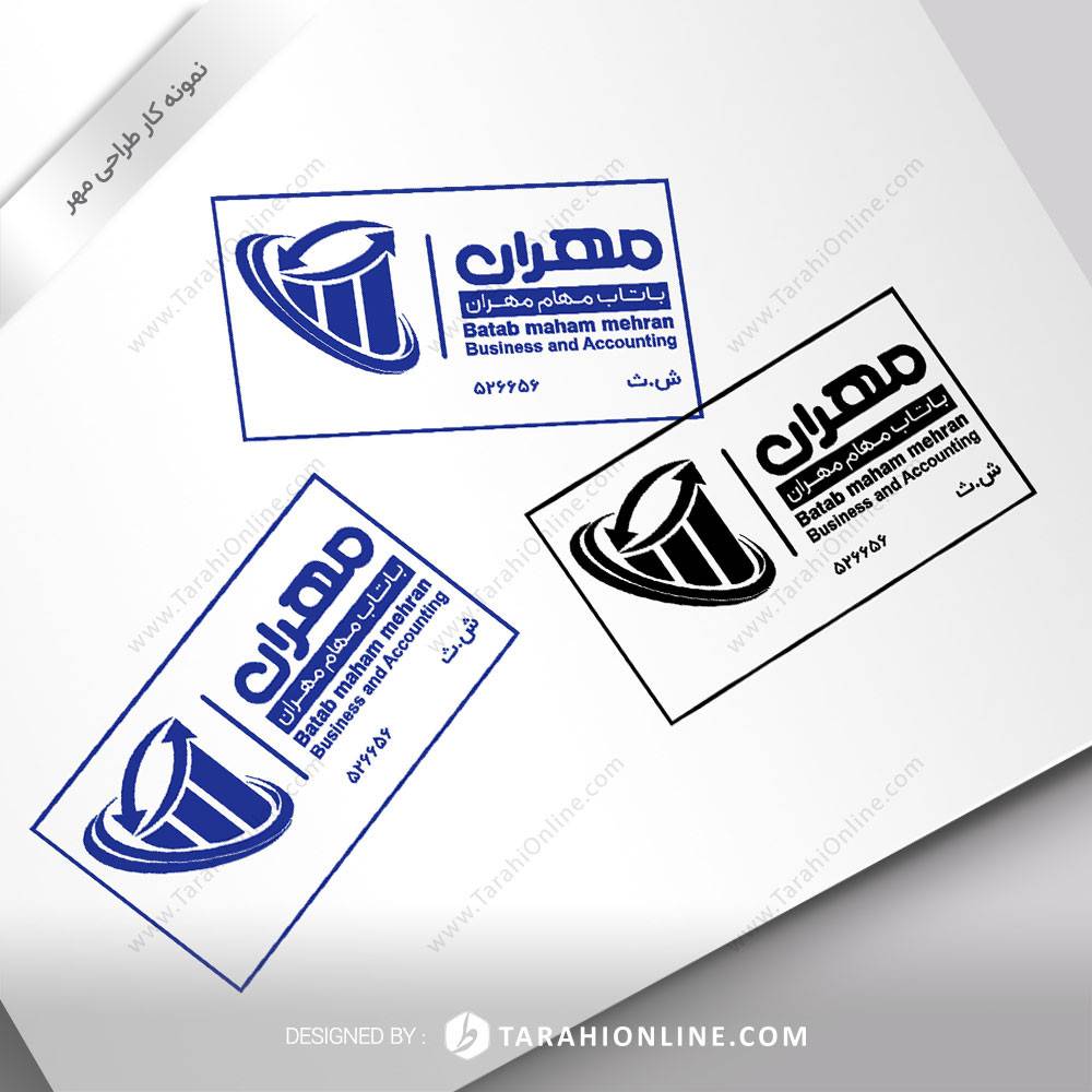 طراحی مهر باتاب مهام مهران