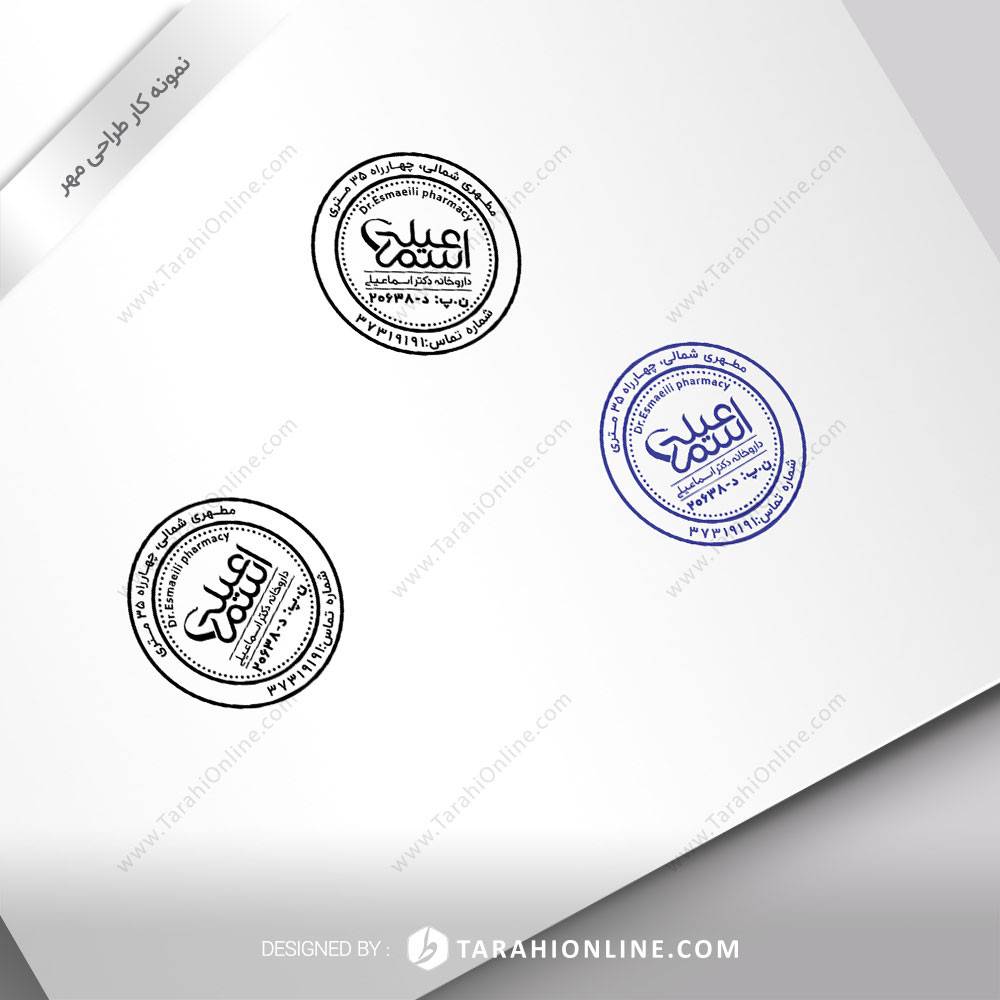 طراحی مهر داروخانه دکتر اسماعیلی