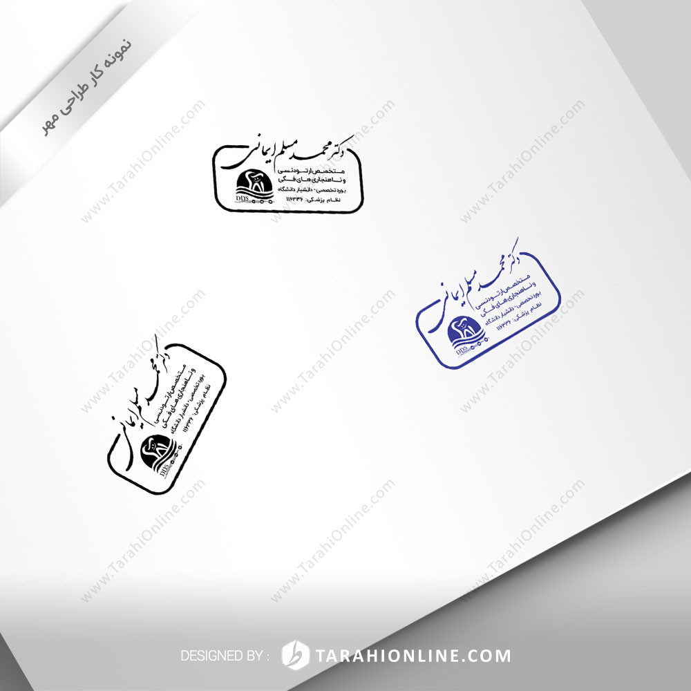 Stamp Design for Dr Mohammad Moslem Imani
