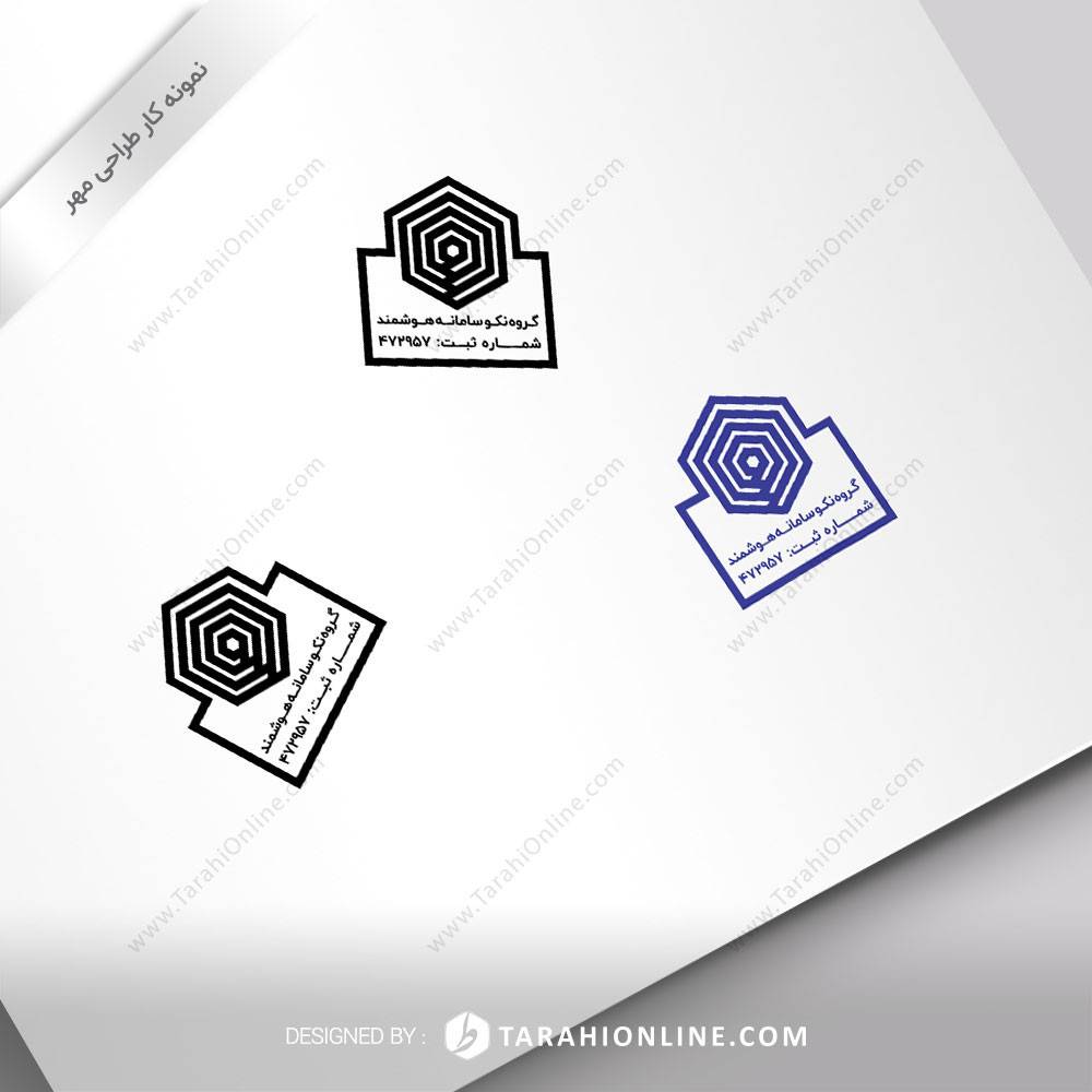 طراحی مهر گروه نکو سامانه هوشمند