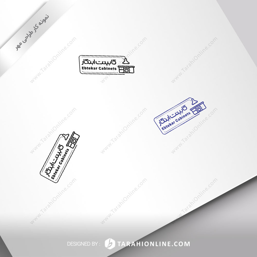 طراحی مهر کابینت ابتکار