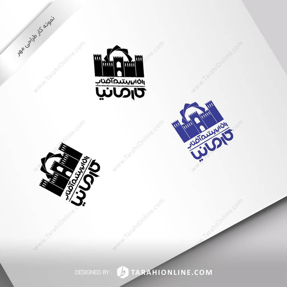 طراحی مهر راه ابریشم آفتاب - کارمانیا