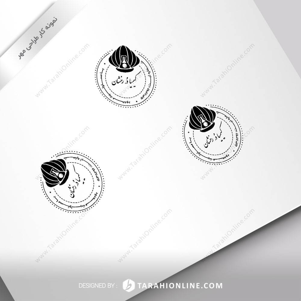 طراحی مهر کیمیا در رخشان