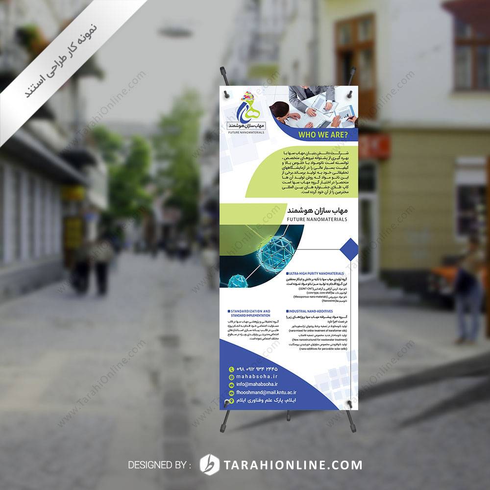 طراحی استند مهاب سازان هوشمند