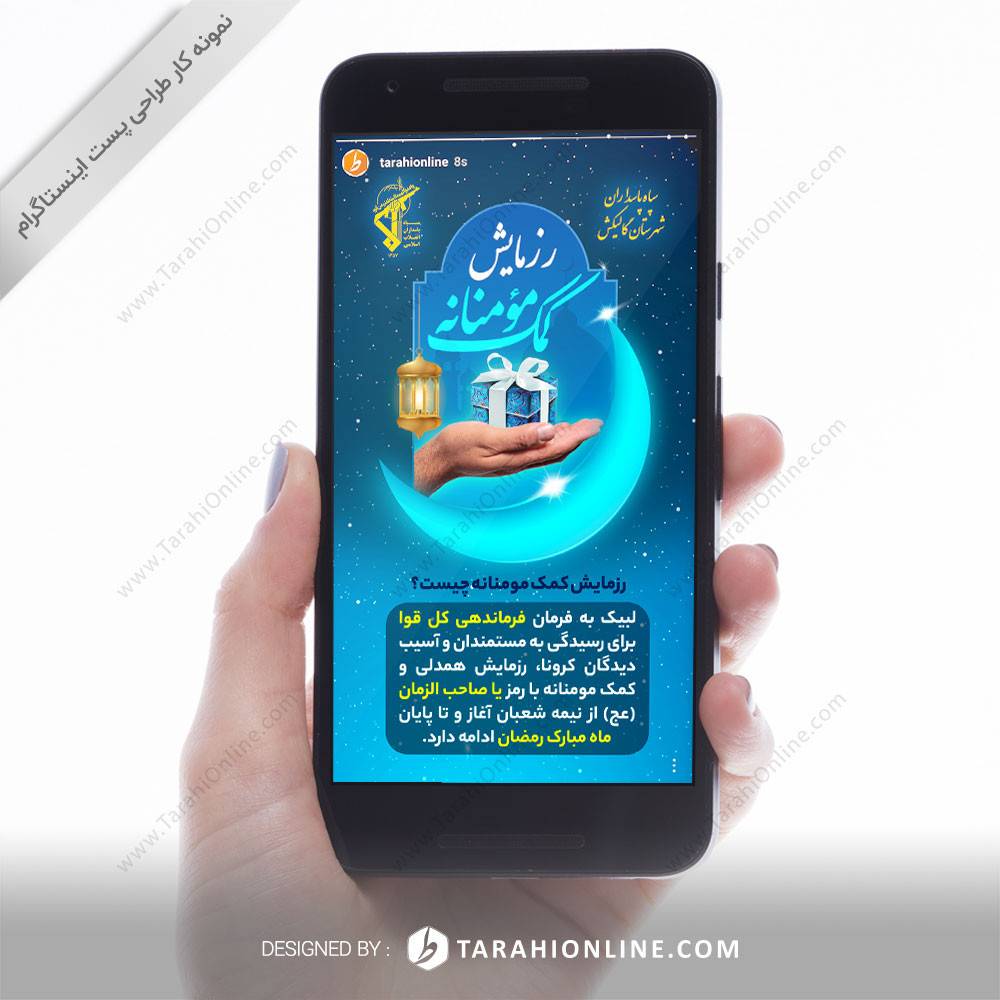 Instagram Story Design for Razmayesh Momeeneh Ahmad Entezar