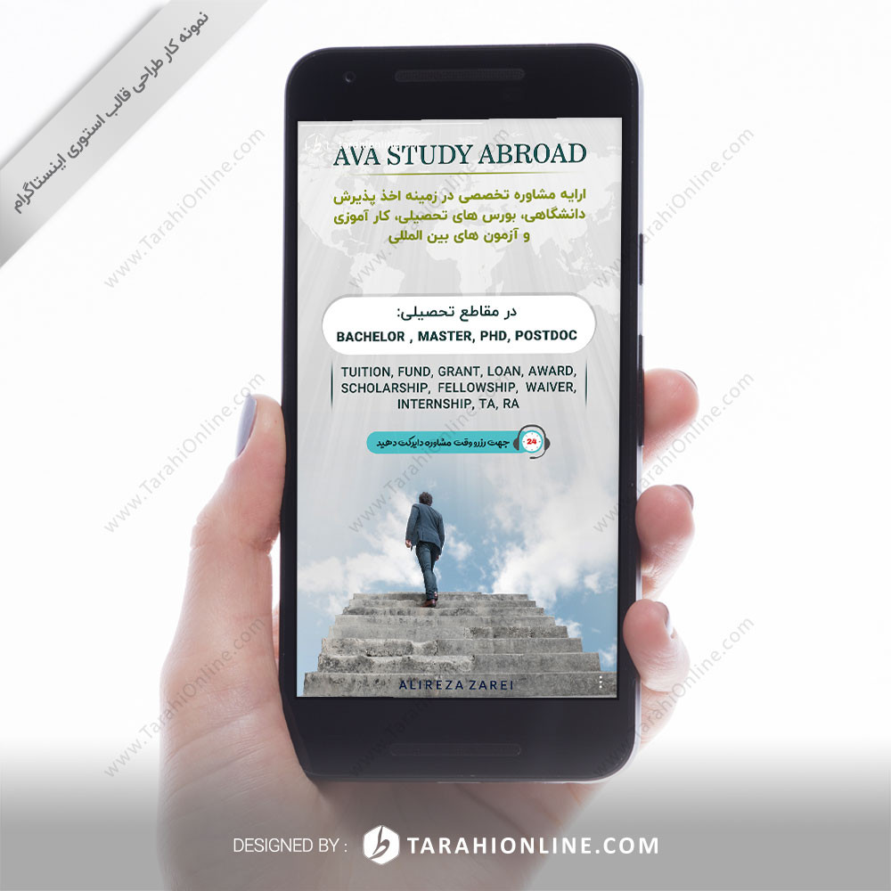 Instagram Story Design for Alireza Zare