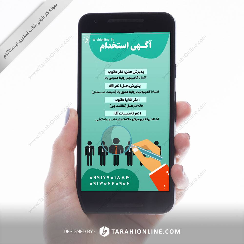 طراحی قالب استوری هتل آکراس