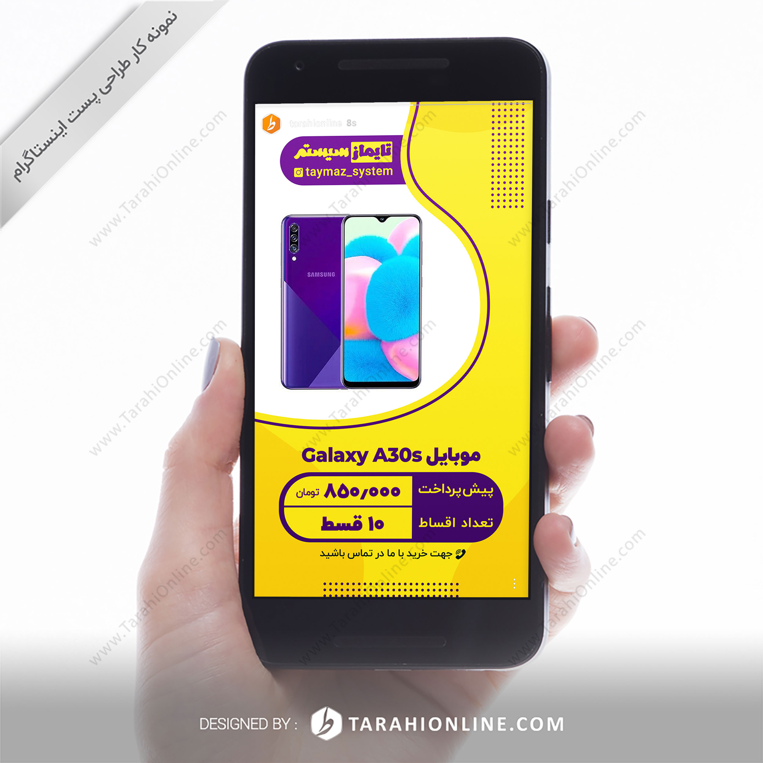 Instagram Story Template Design for Taymazsistem Mohammadreza Ashayeri