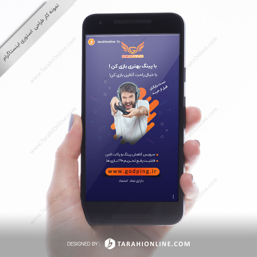 Instagram Story Design for God Ping