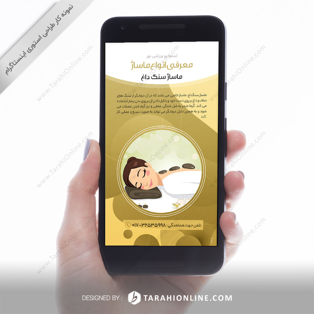 طراحی استوری اینستاگرام باشگاه نور ۱