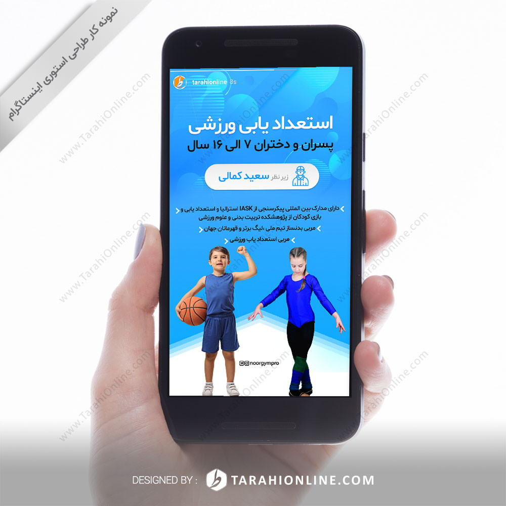 طراحی استوری اینستاگرام باشگاه نور ۲