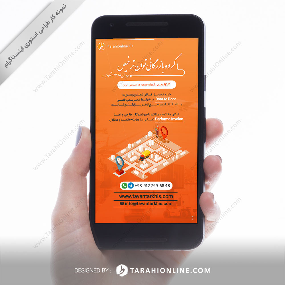 طراحی استوری اینستاگرام توان ترخیص بهدادرزی