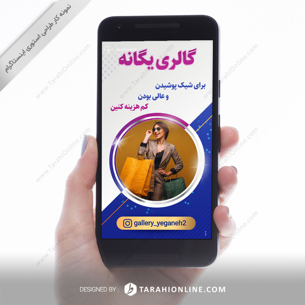 instagram story design - yeganeh gallery