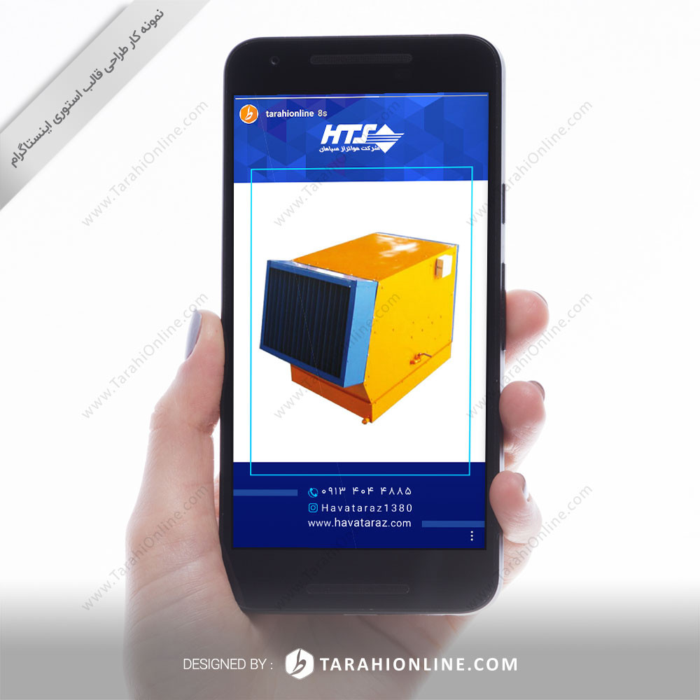 Instagram Story Design for Havataraz