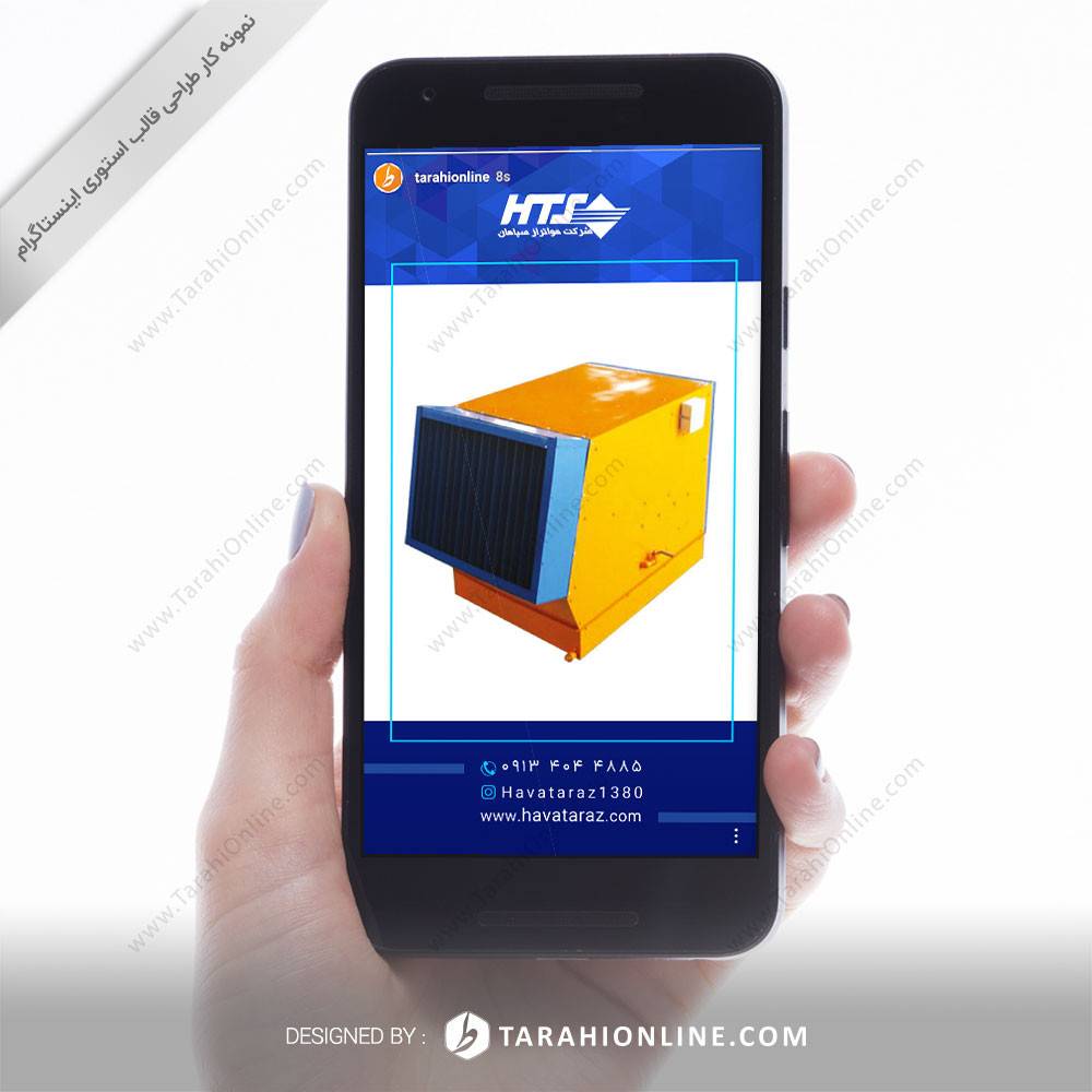 Instagram Story Design for Havataraz