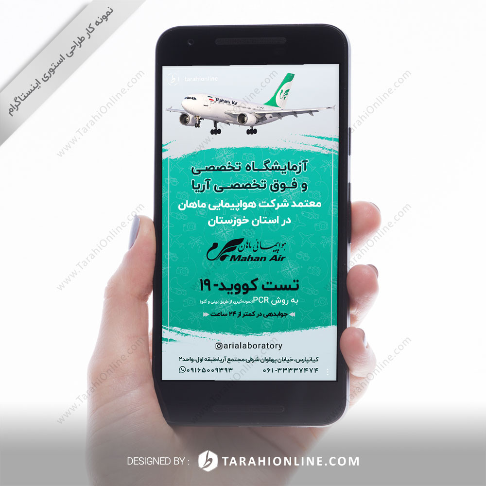 Instagram story design for Aria medical diagnostic laboratory 4