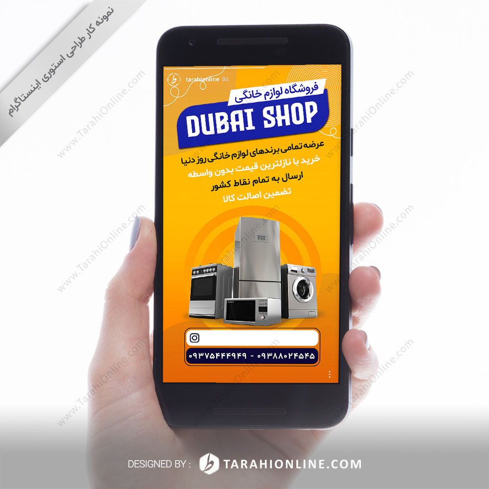 instagram story design - dubai shop