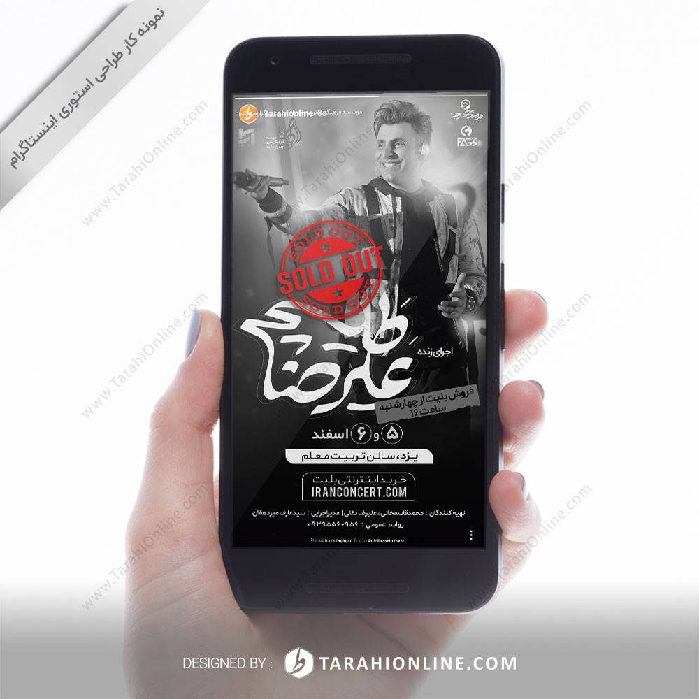 طراحی استوری علیرضا طلیسچی - یزد ۲