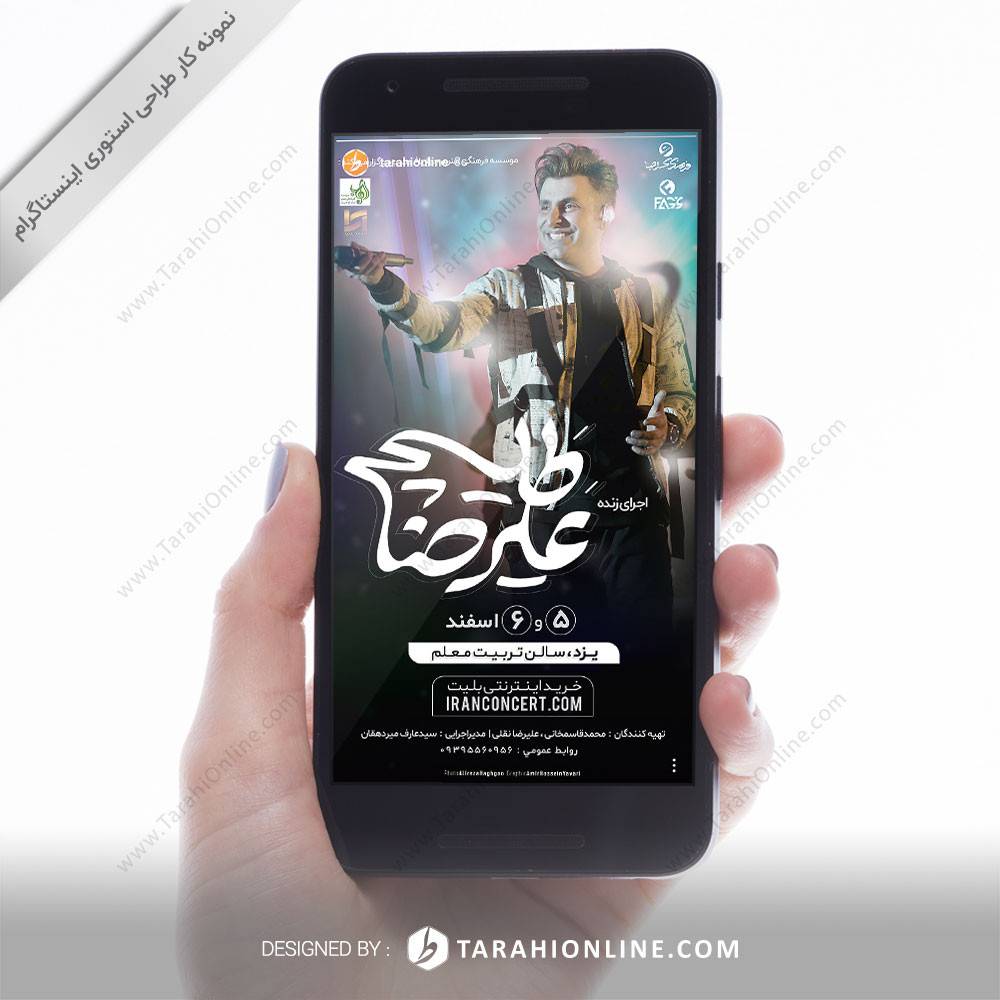 طراحی استوری علیرضا طلیسچی - یزد ۱