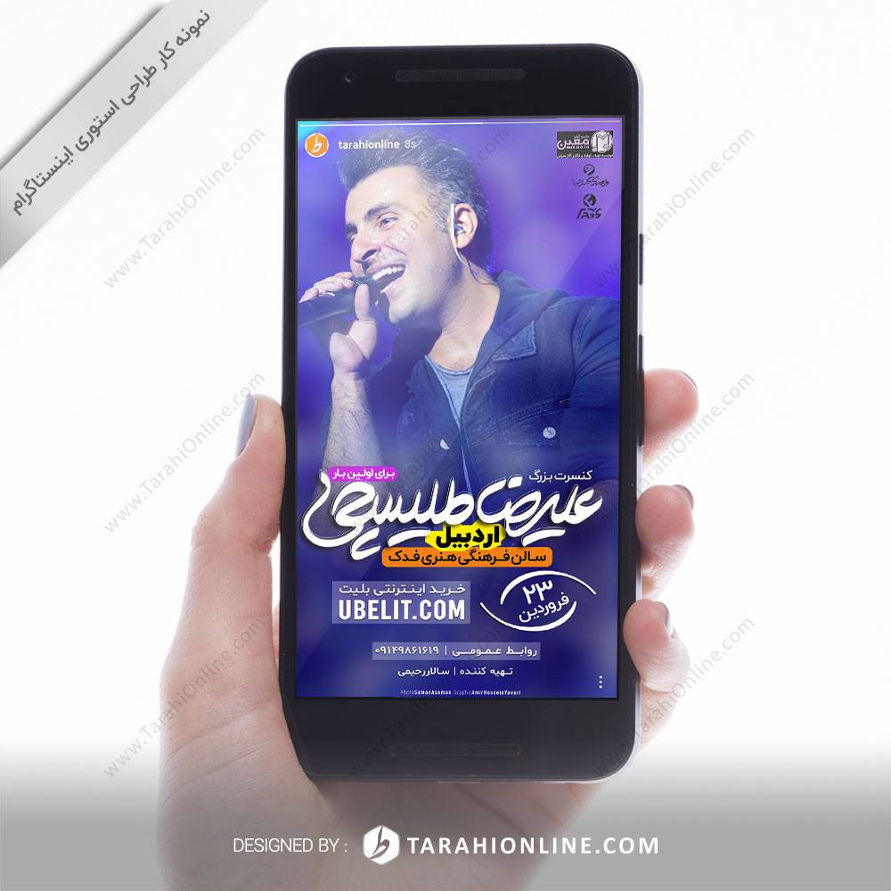 طراحی استوری علیرضا طلیسچی - اردبیل