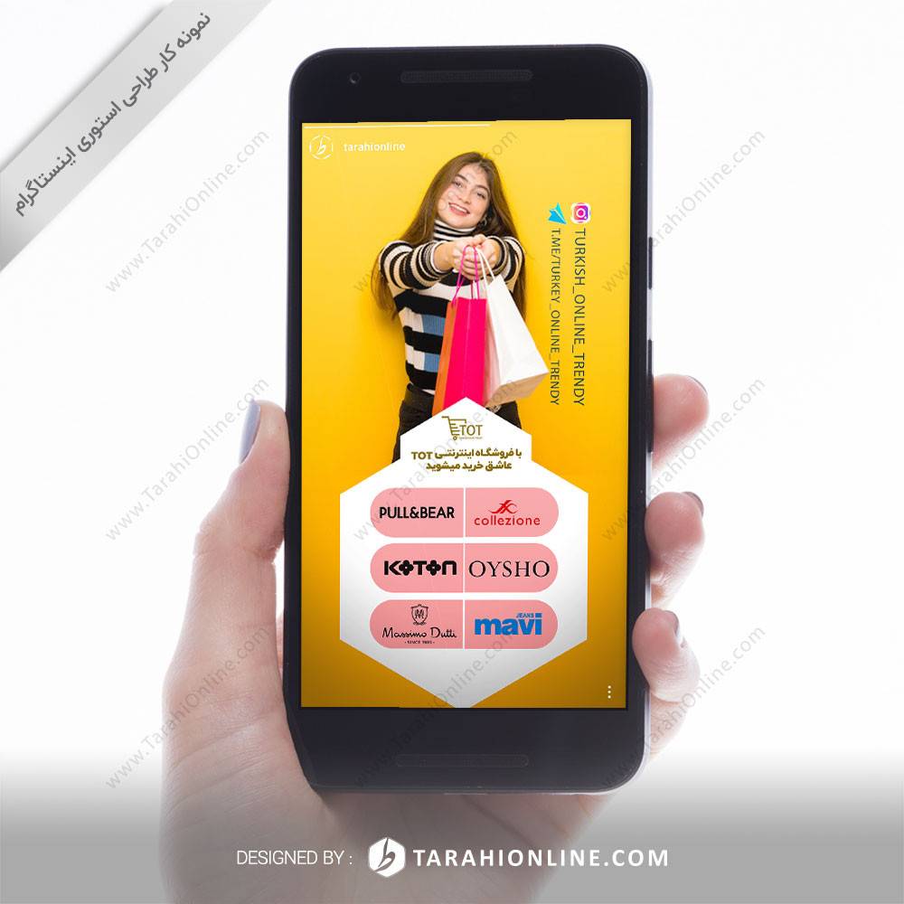 طراحی استوری اینستاگرام ترکیش آنلاین تندی