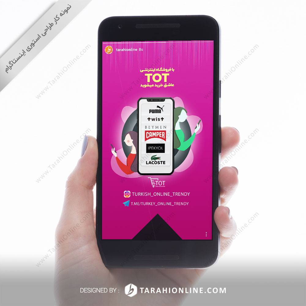 طراحی استوری اینستاگرام ترکیش آنلاین تندی - تصویر 2